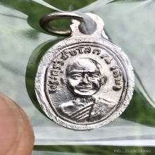 หลวงปู่ทวด เม็ดแตง ณแตกหนังสือเลยหู ปี2508