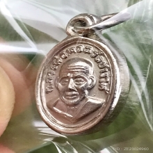 หลวงปู่ทวด เม็ดแตง ณแตกหนังสือเลยหู ปี2508
