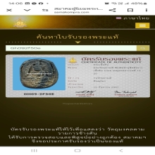 พระกรุวัดจุฬามณีพิมพ์หน้าฤาษีหลังนางทูโทนหายากสภาพสวยแชมป์