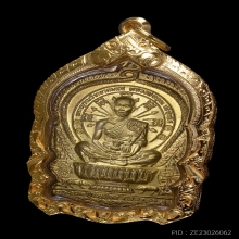 หลวงพ่อคูณรุ่นชนะมาร ปี 2537  เนื้อทองเหลือง (รวมโค๊ด)