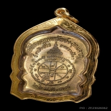 หลวงพ่อคูณรุ่นชนะมาร ปี 2537  เนื้อทองเหลือง (รวมโค๊ด)