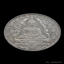 เหรียญพระแก้วมรกตเนื้อเงิน ปี 2475