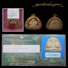 พระปิดตา ปลัดผัน วัดโบสถ์ เนื้อผง สวยแชมป์