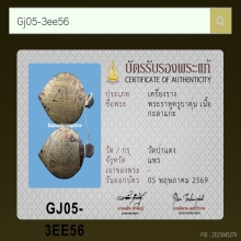 พระราหูครูบาตุ๋น วัดป่าแดง