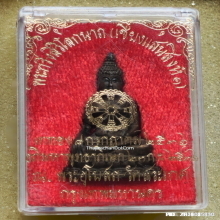 พระกริ่งสิริโลกนาถ เชียงแสนสิงห์หนึ่ง วัดสระเกศ ปี 36