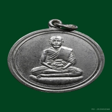 เหรียญจิ๊กโก๋เล็กหลวงพ่อเงิน วัดดอนยายหอม ปี2506