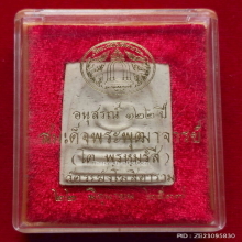 พระสมเด็จ วัดระฆัง อนุสรณ์ 122 ปี ปี 2537