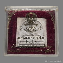 พระพุทธชินสีห์ ทันโต เสฏโฐ วัดบวรนิเวศฯ ปี2533 (พิมพ์ใหญ่)