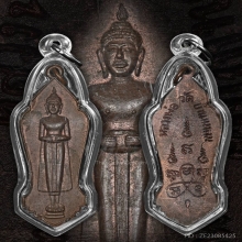 เหรียญหลวงพ่อบ้านแหลม วัดเพชรสมุทร เนื้อทองแดง ปี2500