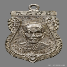 เหรียญหลวงพ่อกัน คงฺครตโน วัดเขาแก้ว ปี2511 (เนื้อเงิน)