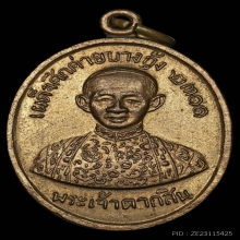เหรียญพระเจ้าตาก ค่ายบางกุ้ง เนื้อทองแดงกะไหล่ทอง ปี2511