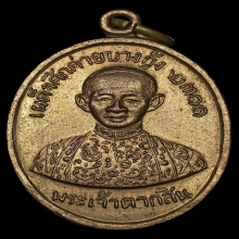เหรียญพระเจ้าตาก ค่ายบางกุ้ง เนื้อทองแดงกะไหล่ทอง ปี2511
