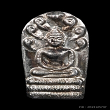 พระนาคปรก ลป.ธรรมรังษี เนื้อเงิน วัดพระพุทธบาทเขาพนมดิน