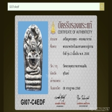 พระนาคปรก ลป.ธรรมรังษี เนื้อเงิน วัดพระพุทธบาทเขาพนมดิน