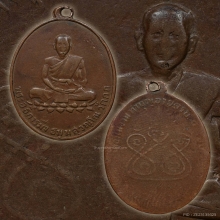 เหรียญนั่งบัว หลวงพ่อมิ่ง วัดกก รุ่นแรก ปี2489