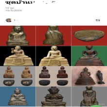 1.พระชัยไม้แกะ หลวงพ่อแฉ่ง บรรจุตะกรุดอุดผง ชันโรง แช่น้ำมัน