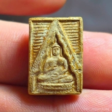 พระผงของขวัญ วัดปากน้ำ ภาษีเจริญ รุ่น1 แบบที่4