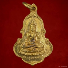 พระพุทธนพเก้า วัดลาดปลาเค้า เนื้อทองคำ ปี13 ลพ.เงินปลุกเสก 