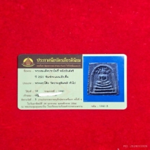 พระสมเด็จคะแนนปรกโพธิ์ หลังยันต์ลึก เนื้อผงใบลาน หลวงปู่โต๊ะ