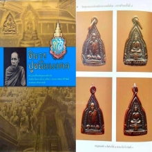 เหรียญพระแก้วมรกตหลังกรมหลวงชินวรฯวัดราชบพิธ ปี2481ครั้งที่4