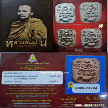 หลวงพ่อปาน ทรงไก่หางรวมองค์ดาราผิวเดิมๆดินหม้อเก่าเนื้อจัดๆ