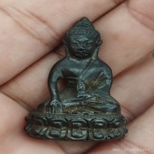พระกริ่งเก่า