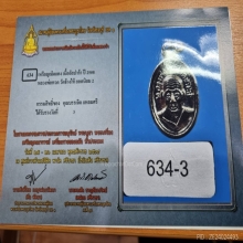 เหรียญเม็ดแตงปี08ติดรางวัลงานสมาคม