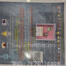 เหรียญเม็ดแตงปี08ติดรางวัลงานสมาคม