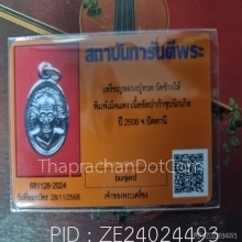 เหรียญเม็ดแตงปี08ติดรางวัลงานสมาคม