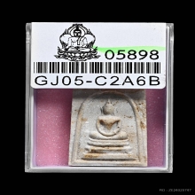 สมเด็จหลังสิวลี วัดราชนัดดา พร้อมบัตรสมาคม