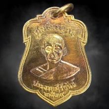 หลวงพ่อเปี่ยม  วัดเกาะหลัก พ.ศ 2534 เนื้อทองคำ