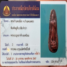 พระลีลาพลูจีบ กรุทุ่งเศรษฐี