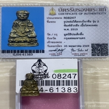 +บัตรสมาคม รูปหล่อไต้ฮงกง รุ่น2 หัวกลึง