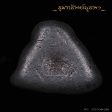 พระปิดตา ปลัดผัน วัดโบสถ์ สวยแชมป์