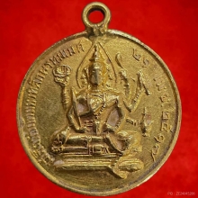 เสด็จพ่อเท้ามหาหลักพรหมเมศ พระนคร คลองเตย  ปี2517 เนื้อทองคำ