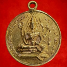 เสด็จพ่อเท้ามหาหลักพรหมเมศ พระนคร คลองเตย  ปี2517 เนื้อทองคำ