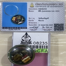 +บัตรสมาคม ตลับสีผึ้ง หลวงพ่อกวย รุ่นพรพรหม