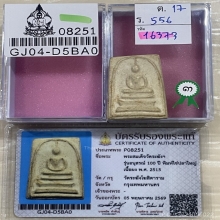 ติดที่3สมาคม+บัตรสมาคม สมเด็จวัดระฆัง100ปี ไข่ปลาใหญ่