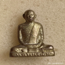 รูปเหมือนปั๊ม หลวงพ่อเดิม ุวัดหนองบัว นครสวรรค์ ปี 36 