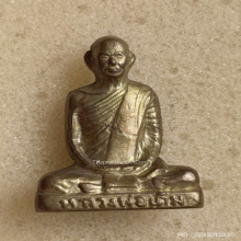 รูปเหมือนปั๊ม หลวงพ่อเดิม ุวัดหนองบัว นครสวรรค์ ปี 36 