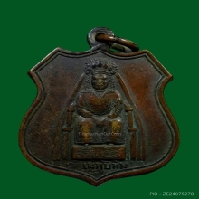 เหรียญเจ้าแม่ทับทิม รุ่นแรก ศาลเจ้าสำเพ็ง กรุงเทพฯ ปี2492