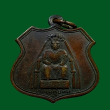เหรียญเจ้าแม่ทับทิม รุ่นแรก ศาลเจ้าสำเพ็ง กรุงเทพฯ ปี2492