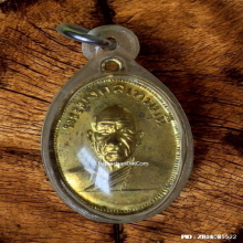 เหรียญ หลวงพ่อสด วัดปากน้ำ เนื้อฝาบาตร ปี 2505 บล็อคนิยม ท.