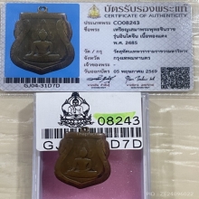 +บัตรสมาคม เหรียญชินราช อินโดจีน วัดสุทัศน์