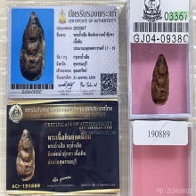 บัตรสมาคม&บัตรป๋อง ถ้ำเสือหน้าตุ๊กตา กรุเขาถ้ำเสือ