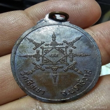 เหรียญหลวงพ่อแดง วัดเชิงเขา รุ่นแรก ศูนย์ผ่าคมกริบ สวยเดิมๆ