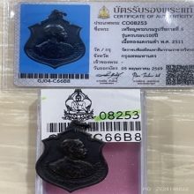 +บัตรสมาคม เหรียญร5 ครบรอบ100ปี วัดราชบพิตร
