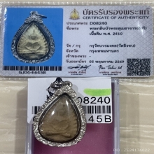 +บัตรสมาคม กลีบบัว กรุวัดลิงขบ เลี่ยมเงิน