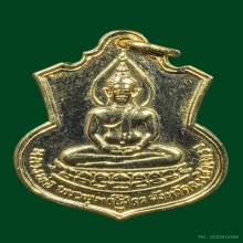 เหรียญอาร์มหลวงพ่อโสธร ปี2509 รุ่นสร้างโรงเรียน