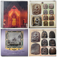 หลวงปู่บุญ วัดกลางบางแก้ว พิมพ์สมาธิซุ้มโค้ง เนื้อผงยาฯ ดารา